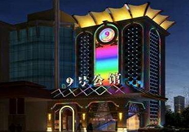 海棠好玩开放荤素KTV推荐-九号公馆KTV消费价格口碑点评